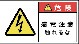 G7W-072-Mの警告ラベル画像