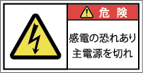 G7W-074-Sの警告ラベル画像