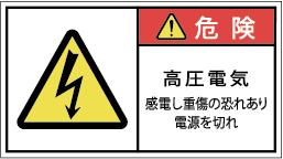 G7W-075-Mの警告ラベル画像