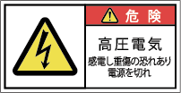 G7W-075-Sの警告ラベル画像