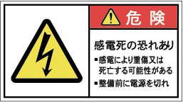 G7W-077-Mの警告ラベル画像