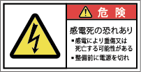 G7W-077-Sの警告ラベル画像