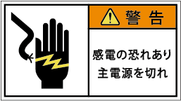 G7W-081-Mの警告ラベル画像