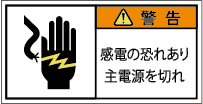 G7W-081-Sの警告ラベル画像