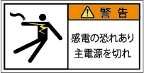 G7W-091-Sの警告ラベル画像