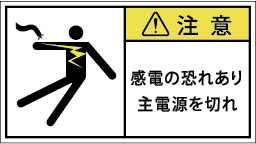 G7W-092-Mの警告ラベル画像