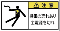 G7W-092-Sの警告ラベル画像