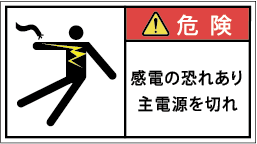 G7W-093-Mの警告ラベル画像