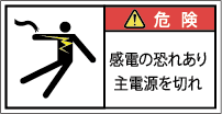 G7W-093-Sの警告ラベル画像