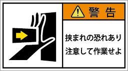 G7W-151A-Mの製品画像,警告ラベル