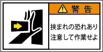 G7W-151A-Sの製品画像,警告ラベル