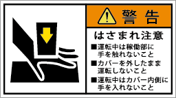 G7W-152B-Mの製品画像,警告ラベル