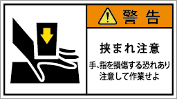 G7W-153B-Mの製品画像,警告ラベル