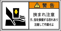 G7W-153B-Sの製品画像,警告ラベル