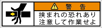 G7W-154-SSの製品画像,警告ラベル