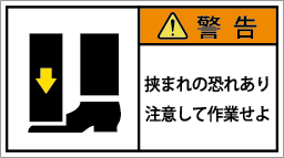 G7W-155-Mの製品画像,警告ラベル