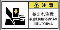 G7W-163B-Sの製品画像,警告ラベル