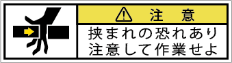 G7W-164-SSの製品画像,警告ラベル