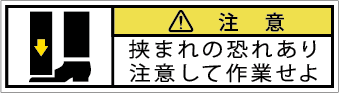 G7W-165-SSの製品画像,警告ラベル