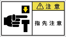 G7W-168-Mの製品画像,警告ラベル