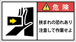 G7W-171A-Mの製品画像,警告ラベル