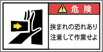 G7W-171A-Sの製品画像,警告ラベル