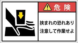 G7W-171B-Mの製品画像,警告ラベル