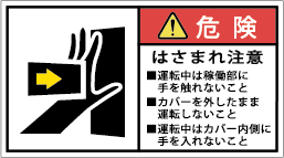 G7W-172A-Mの製品画像,警告ラベル