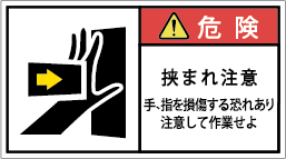 G7W-173A-Mの製品画像,警告ラベル