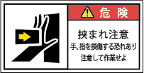 G7W-173A-Sの製品画像,警告ラベル