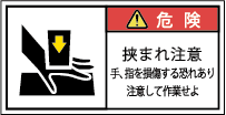 G7W-173B-Sの製品画像,警告ラベル