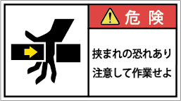 G7W-174-Mの製品画像,警告ラベル