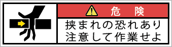 G7W-174-SSの製品画像,警告ラベル