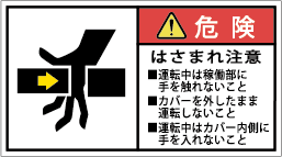 G7W-177-Mの製品画像,警告ラベル