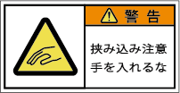 G7W-181-Sの製品画像,警告ラベル