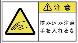 G7W-182-Mの製品画像,警告ラベル