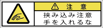 G7W-182-SSの製品画像,警告ラベル