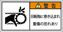 G7W-251-Sの製品画像,警告ラベル