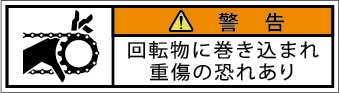 G7W-251-SSの製品画像,警告ラベル