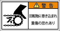 G7W-2511-Sの製品画像,警告ラベル