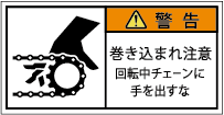 G7W-2512-Sの製品画像,警告ラベル