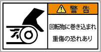 G7W-2513-Sの製品画像,警告ラベル