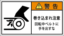 G7W-2514-Mの製品画像,警告ラベル