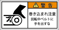 G7W-2514-Sの製品画像,警告ラベル