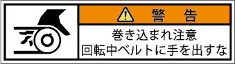 G7W-2514-SSの製品画像,警告ラベル