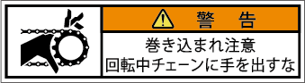 G7W-252-SSの製品画像,警告ラベル