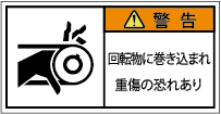 G7W-253-Sの製品画像,警告ラベル