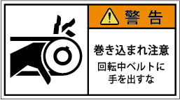 G7W-254-Mの製品画像,警告ラベル