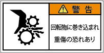 G7W-255-Sの製品画像,警告ラベル