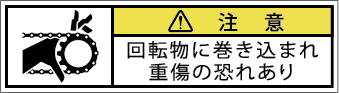 G7W-261-SSの製品画像,警告ラベル